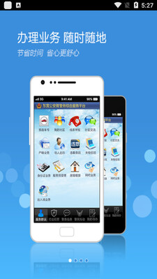 ��Ӫ΢����APP��ͼ3
