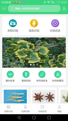 ��ҩ��appҩ��ʶ��������ͼ3