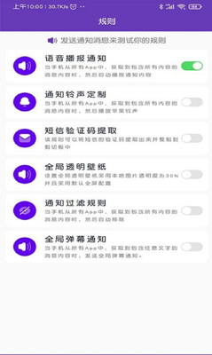 С��֪ͨ����app��ͼ3