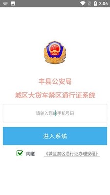 ����ͨ��֤app��ͼ0