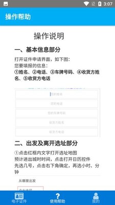 ����ͨ��֤app��ͼ1