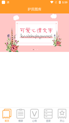 ����ͼ��app�ٷ����ͼ2