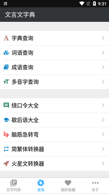 �������ֵ�app�ٷ����ͼ3