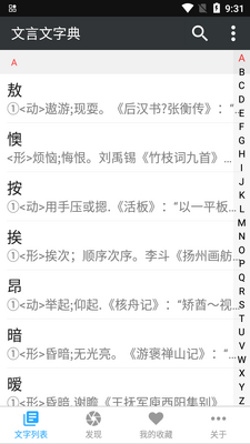 �������ֵ�app�ٷ����ͼ4
