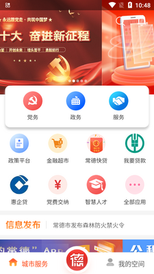 �ҵĳ���app�ٷ����ͼ2