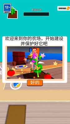 �ҵĳ���ũ�����°����޽�ҽ�ͼ3