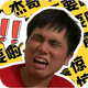 ��ΰ�нܸ粻Ҫ������1.0 �޹����������