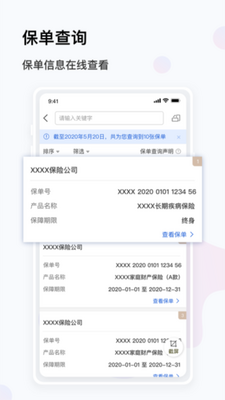 ����ͨapp������ѯ��׿���ͼ2