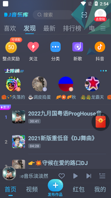 DJ���ֿ�app���°��ͼ3