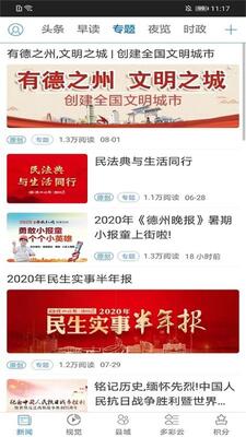 德州云app官方版截图1