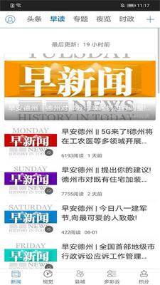 德州云app官方版截图2