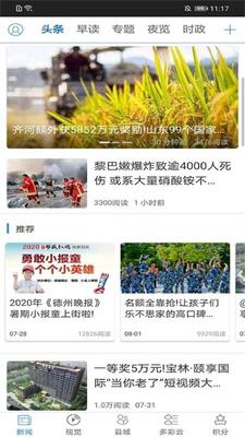 德州云app官方版截图0