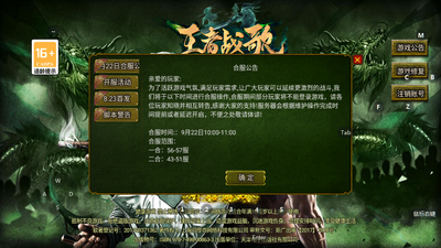 王者战歌传奇游戏截图3