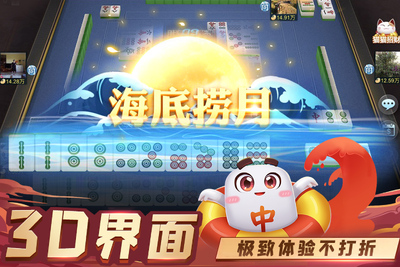 指尖四川麻将四季常春版截图3