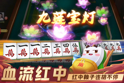 指尖四川麻将四季常春版截图1