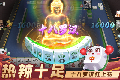 指尖四川麻将四季常春版截图2