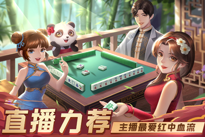 指尖四川麻将四季常春版截图0