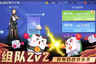 指尖四川麻将四季常春版截图4