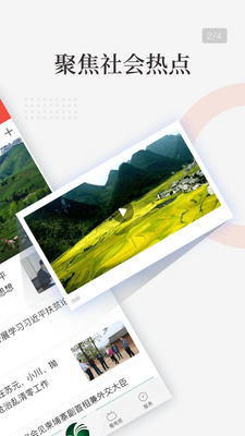 ������ýapp�ٷ����ͼ4