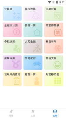 万能手机工具箱app最新版截图3