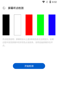 万能手机工具箱app最新版截图0