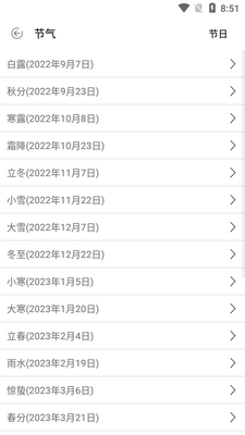 万能手机工具箱app最新版截图2