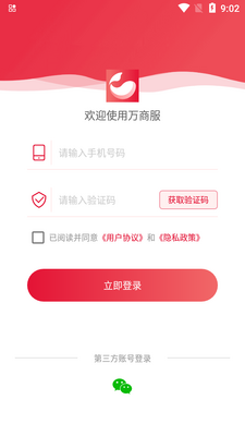 ���̷�APP��׿���ͼ1