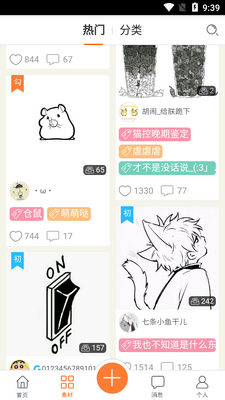 果冻橡皮章app最新版截图1