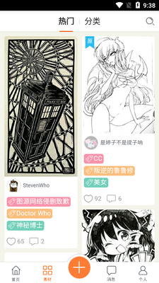 果冻橡皮章app最新版截图2