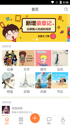 果冻橡皮章app最新版截图3