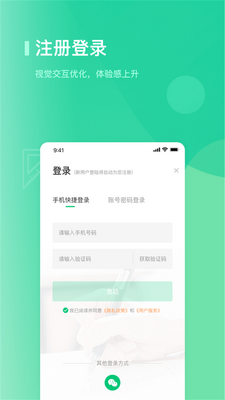 ����ѧ��app�ֻ����ͼ1