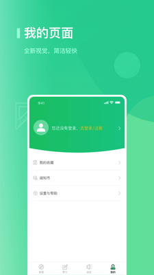����ѧ��app�ֻ����ͼ0