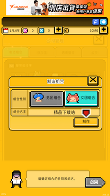 �¿�ż������ż��ɳ�������(Monthly Idol)��ͼ2