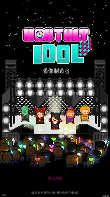 �¿�ż������ż��ɳ�������(Monthly Idol)��ͼ7