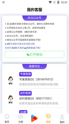 8������app�ٷ����ͼ1