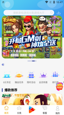 8������app�ٷ����ͼ3