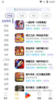 8������app�ٷ����ͼ2