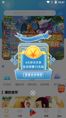 8������app�ٷ����ͼ4