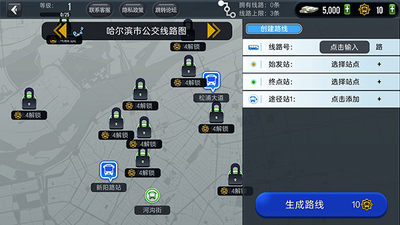 城市公交模拟器无限金币版截图1