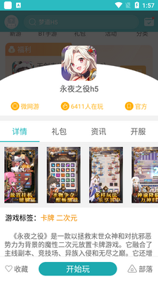7659��Ϸ����ƽ̨��ͼ3