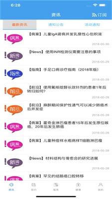 云南家庭医生医生端官方版截图2