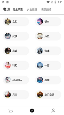 ����ԳС˵app�������ͼ2