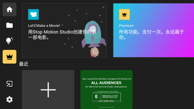 定格动画工作室(Stop Motion Studio)app安卓版截图2