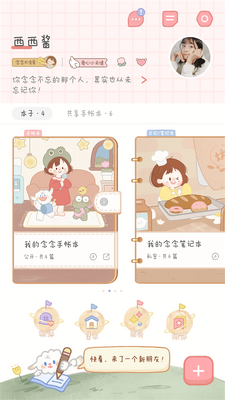 ��������app������ؽ�ͼ3