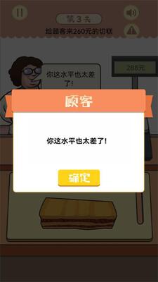 �Ҹ�С������Ϸ�ֻ����ͼ2