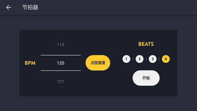 ���������app(Congas&Bongos)��ͼ2