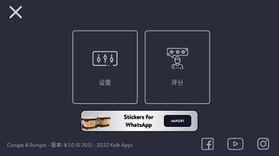 ���������app(Congas&Bongos)��ͼ5