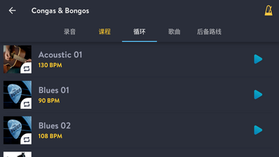 ���������app(Congas&Bongos)��ͼ3