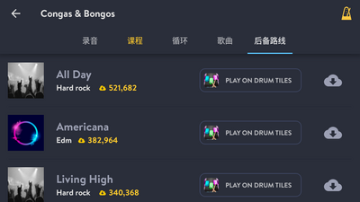 ���������app(Congas&Bongos)��ͼ1