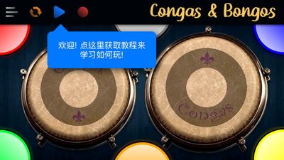 ���������app(Congas&Bongos)��ͼ6